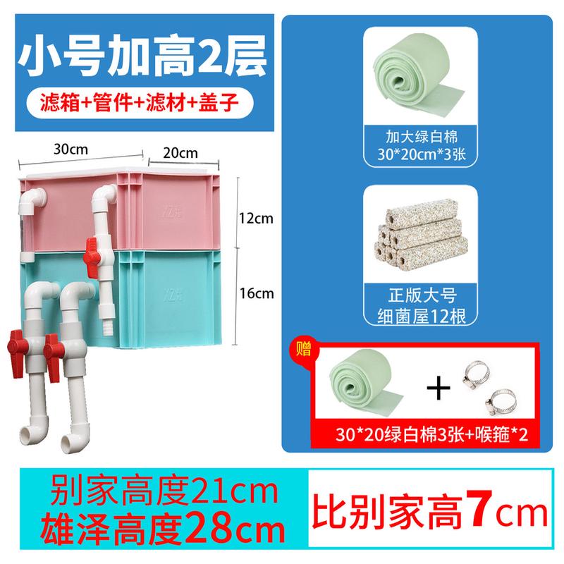 工业风多色可选小型中转整理周转箱过滤箱滴流盒鱼缸鱼池上滤系统