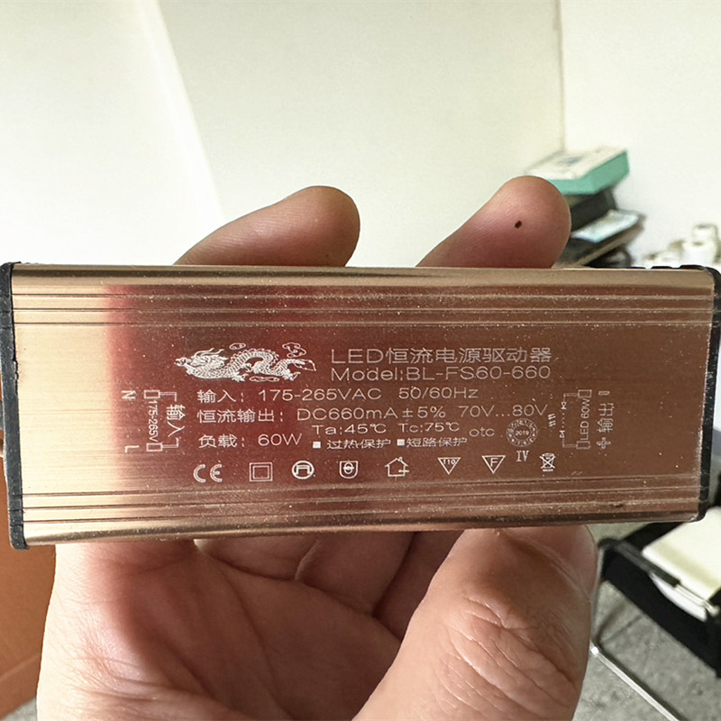 LED恒流电源驱动器BL-FS60-660电源60W电源驱动器48W58W60W78W