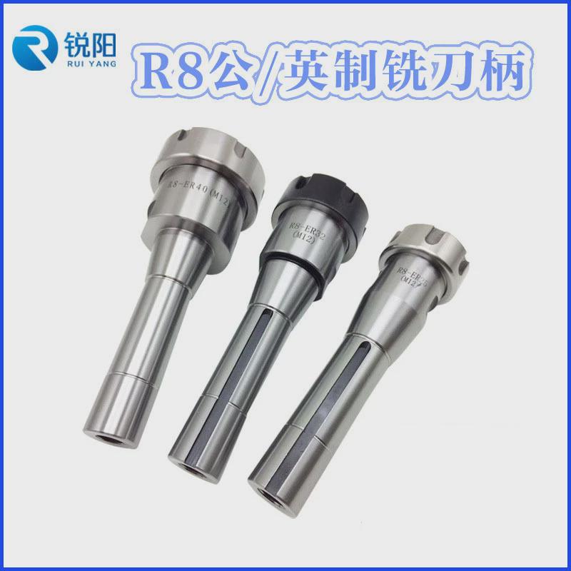r8-er25/er32/er40公制英制r8刀柄铣床莫氏铣刀炮塔