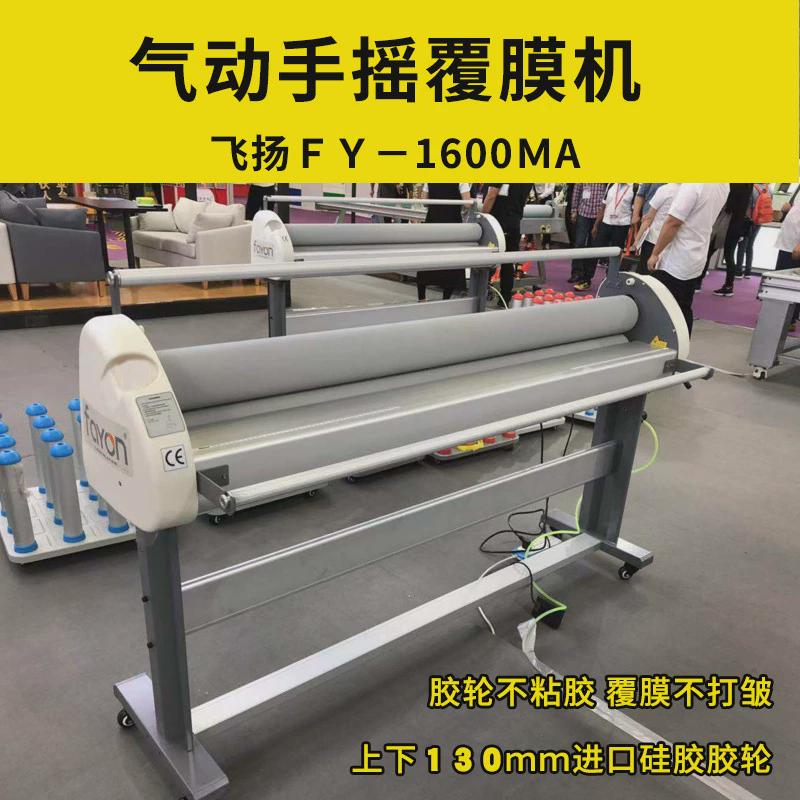 飞扬过膜机手动写真冷裱机覆膜机冷裱膜覆膜kt板过板机覆板机包邮
