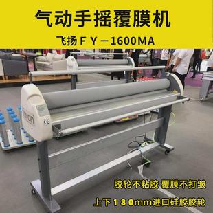 包邮 飞扬过膜机手动冷裱机写真覆膜冷裱膜覆膜机kt板过板机覆板机