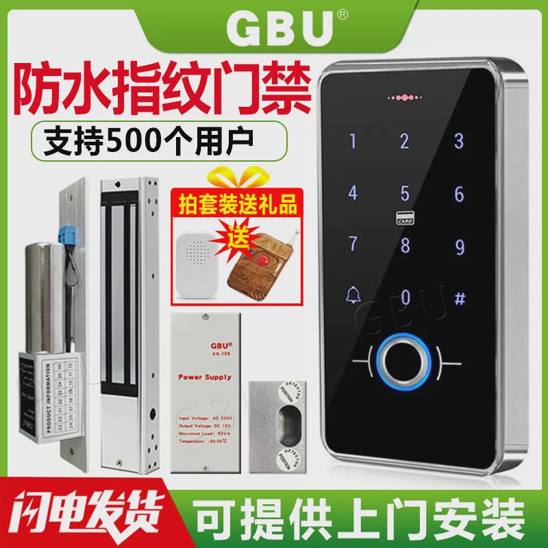 磁力金属防水门禁系统套装家用铁门刷卡防水门禁一体机电磁锁室外