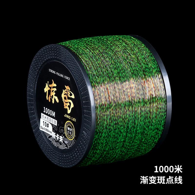 1000米斑点隐形原丝主子线进口线入水钓鱼强大力台萍海杆线给钓线