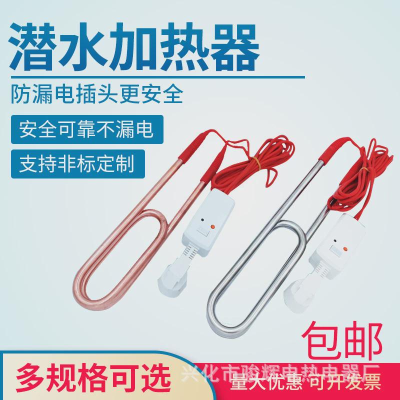 浴缸浴盆浴桶棒烧水器电热棒热得快安全烧水木桶加热棒家用洗澡