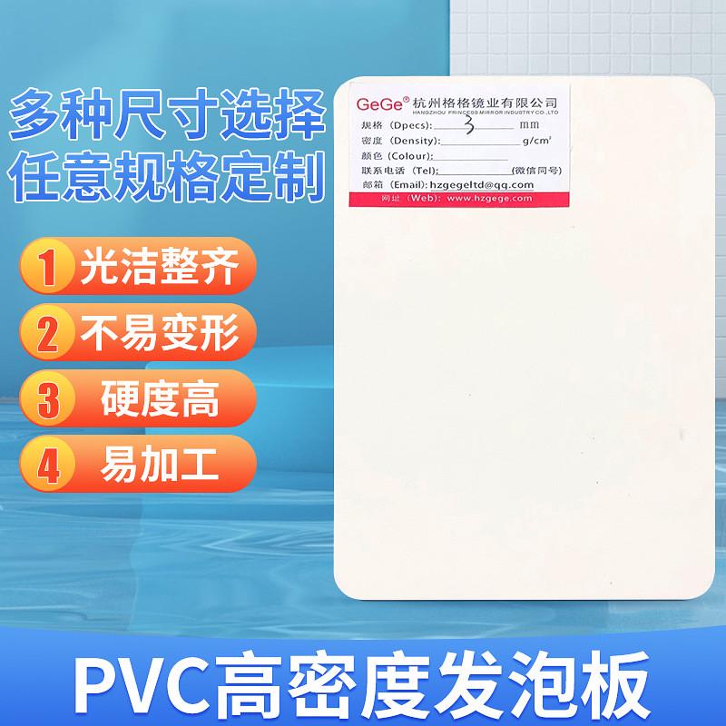 30mm防水pvc发泡板雪弗板彩色防火软硬包板材