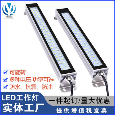 金属LED机床工作灯防水防油烟防爆荧光数控照明车床220V三防灯24v