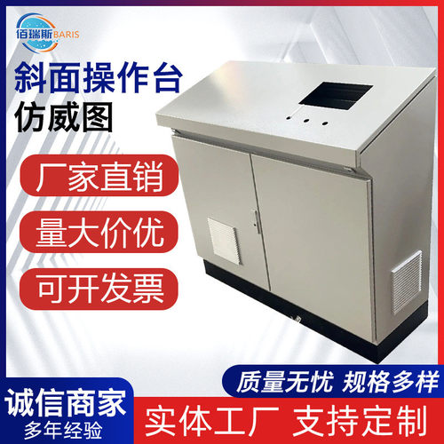 仿威图APXM斜面操作台工业立式单双门琴式斜面操作柜电气控制箱柜
