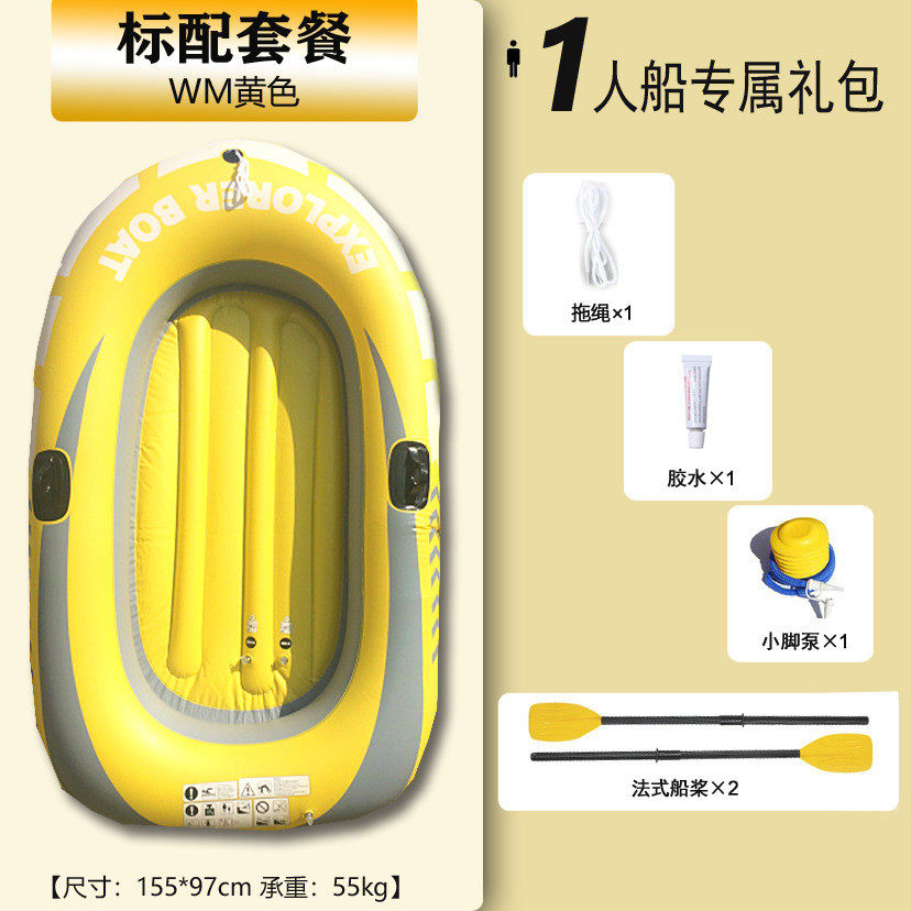 充气船加厚单人双人塑料艇皮划艇气垫船钓鱼船划桨冲浪漂流沙滩
