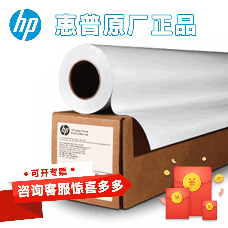 惠普（hp）惠普原装绘图纸hp胶片透明c387a0尺寸914mmx22.9m