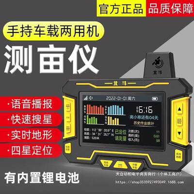 北斗车载测亩仪高精度gps土地面积测量仪器量地收割机量田计亩器