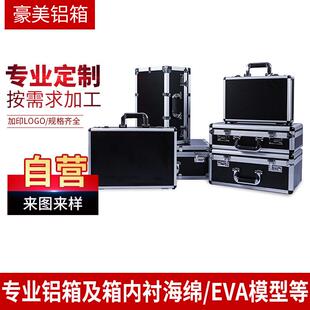 厂家定制航空箱铝合金箱手提工具箱仪器箱设备箱运输箱拉杆箱铝箱