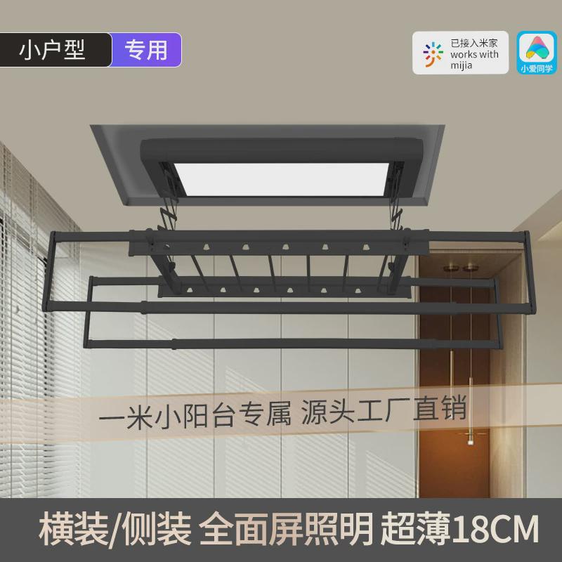 智能电动晾衣架遥控小爱声控升降1米m小阳台晒衣家用自动晒衣架机