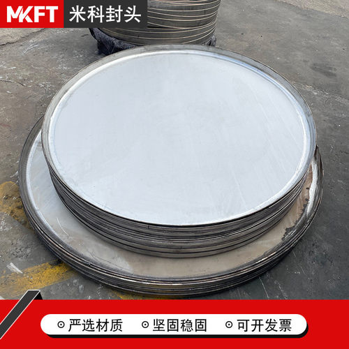 无缝管焊接热压折边压力容器管帽冲压堵可抛光304不锈钢平底封头