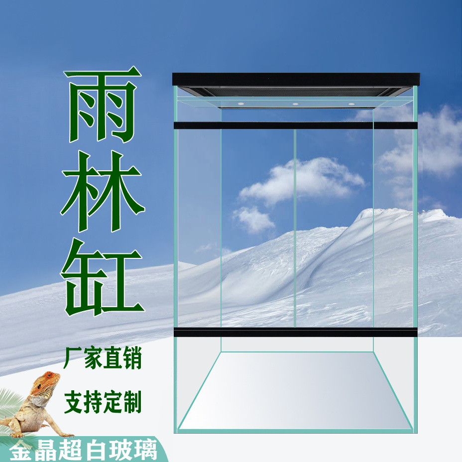雨林缸金晶超白玻璃鱼缸植物造景微景观玻璃定做生态雨淋缸