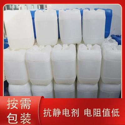 油墨涂料抗静电剂透明液体抗静电剂相容性防静电好液不影响制品