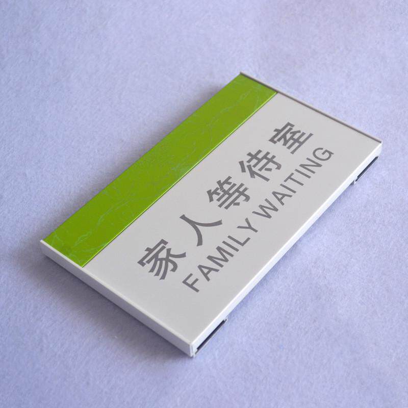 医院科室门牌专业不锈钢板丝印字体烤漆花纹源头厂家标识牌定制