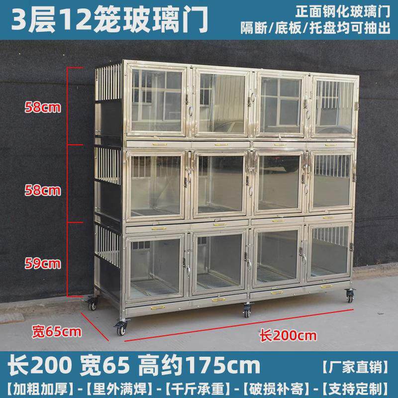 寄养不锈钢狗笼子笼宠物店寄养柜猫狗住院笼宠物寄存展示柜多层笼图片