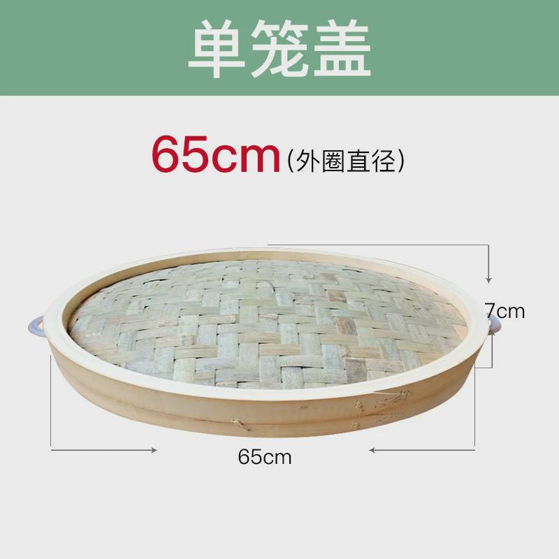 大蒸笼商用竹蒸笼家用蒸屉特大号竹制大号蒸包子竹子笼屉竹笼屉52