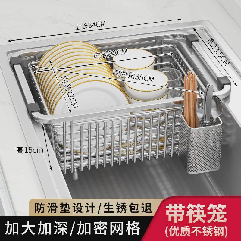 洗菜盆沥水篮菜筐不锈钢滤水架厨房洗碗池果蔬碗碟筷沥干篮置物