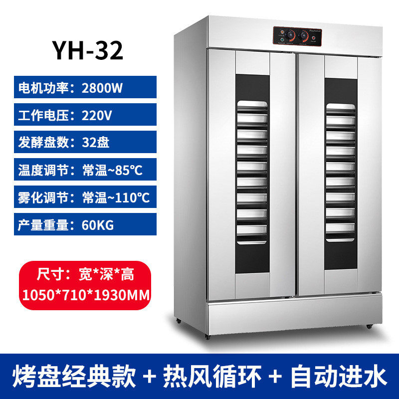 伟基业发酵箱商用面包披萨发酵机经典蒸笼醒发箱烘焙卡通包子馒头