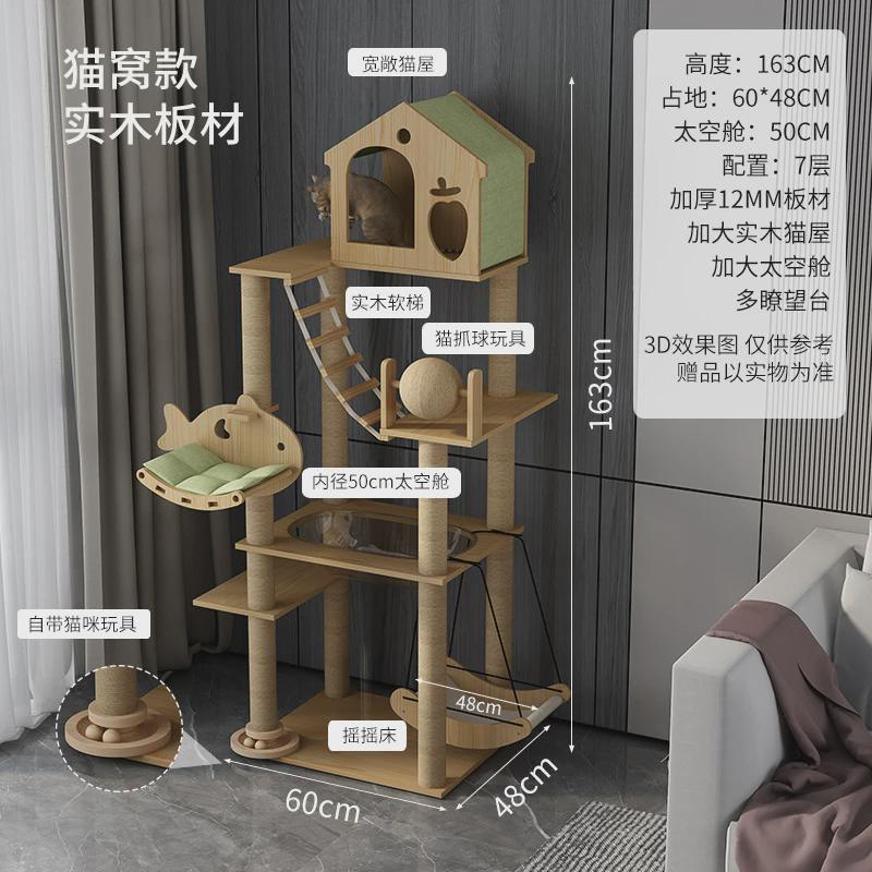 h猫爬架实木大猫爬猫咪专用架子一体太空舱猫架子四季通用家用猫