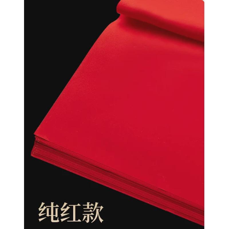 万年红宣纸洒金加厚对联剪纸半生半熟书法用空白单面红作品创作用