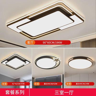 吸顶灯客厅灯大厅主灯led卧室灯餐厅吊灯全屋定制中山灯饰家装