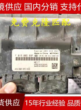 热销ecuf01r00db9fanc00185169f01rb0db9f汽车中华适用电脑板