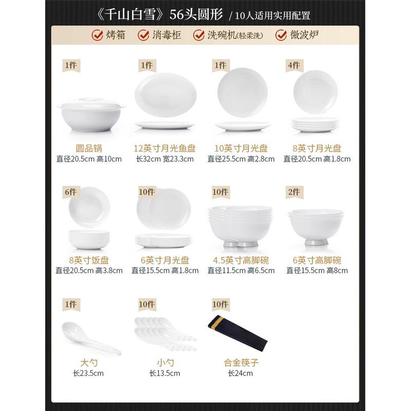 景德镇2024新款纯白骨瓷餐具套装碗盘釉下彩碗碟套装家用简约乔迁