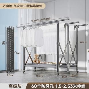 晾衣架落地阳台折叠家用室内室外伸缩晒被子挂衣晒衣架凉