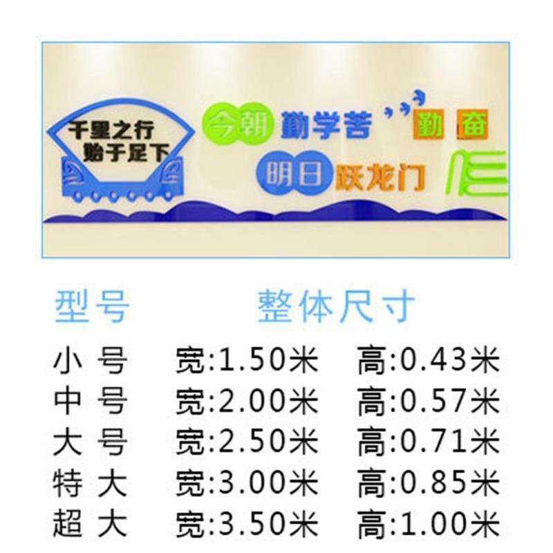 幼儿园学校班级教室图书馆文化墙装饰3d立体亚克力墙贴今朝勤学苦