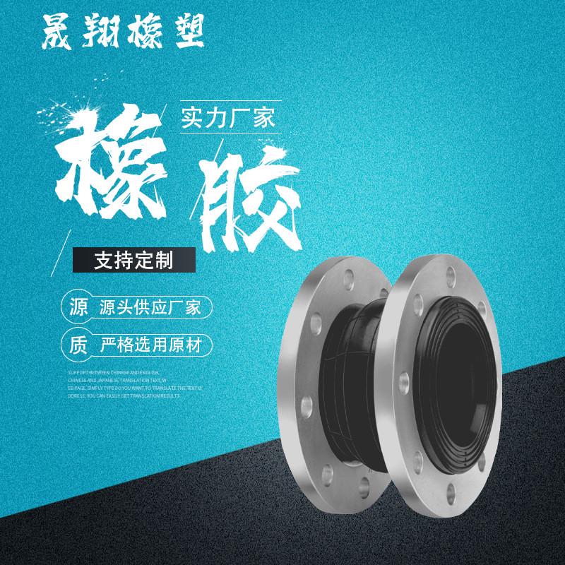 不锈钢翔供应晟内衬四氟可曲挠橡胶软接头化工聚四氟乙烯软连接
