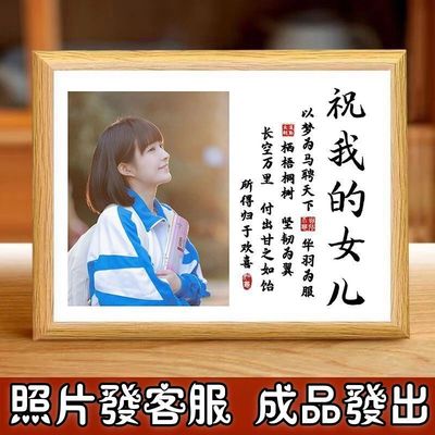 推荐毕业礼物学生定制帮洗照片鼓励孩子摆台礼物学生书法励志摆件