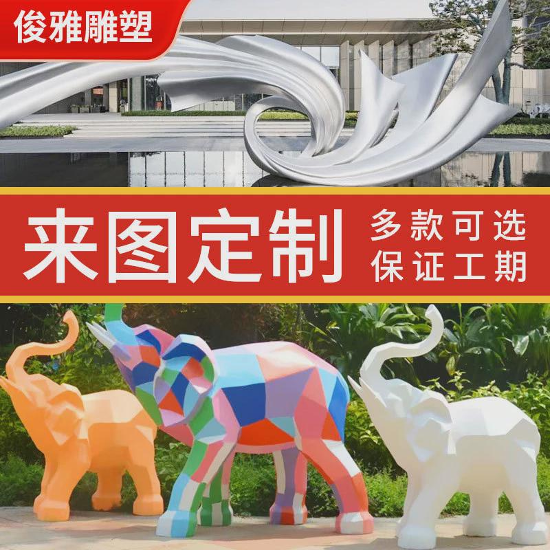 定制大型不锈钢雕塑金属卡通抽象园林雕塑城市广场泡沫玻璃钢雕塑