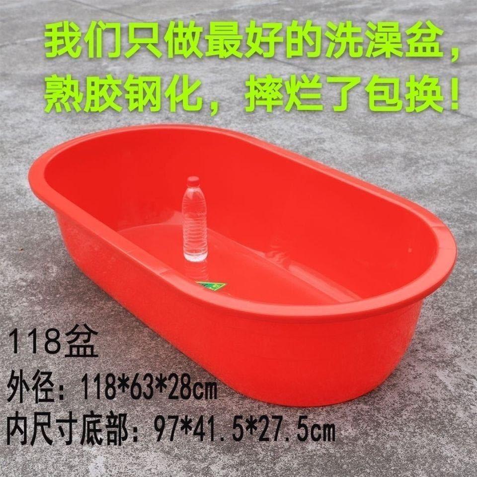 特大号加厚洗澡盆洗衣盆成人家用脸盆大号椭圆形沐浴盆塑料养殖盆