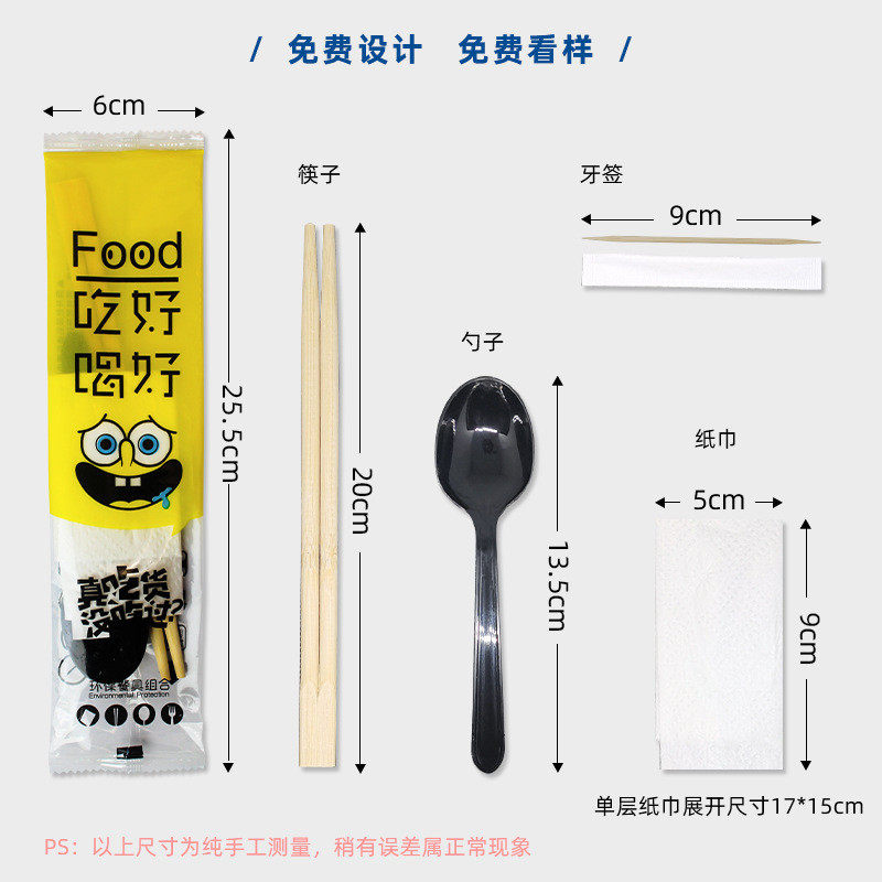 一次性筷子四件套外卖筷子套装定制四合一餐具包三件套筷厂家直供