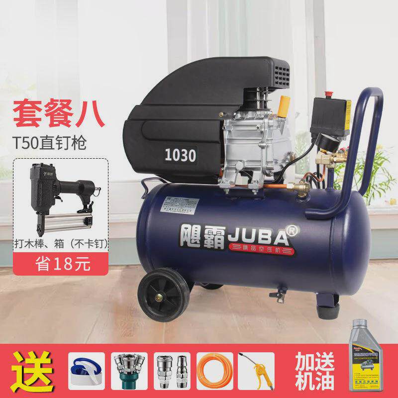 飓霸气泵空压机2200w/2047家用油有木工汽修工业级喷漆空气压缩机