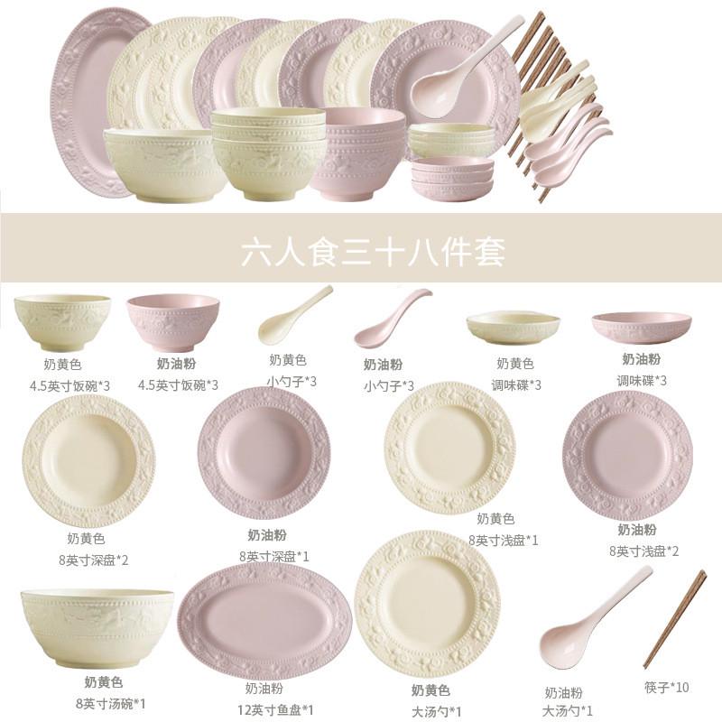 高颜值浮雕碗碟套装家用陶瓷餐具碗盘全套高级感盘子餐盘法式饭碗