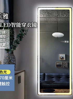 06ymled镜子化妆魔镜触屏智能壁挂全身镜穿衣镜理发店发光带灯试