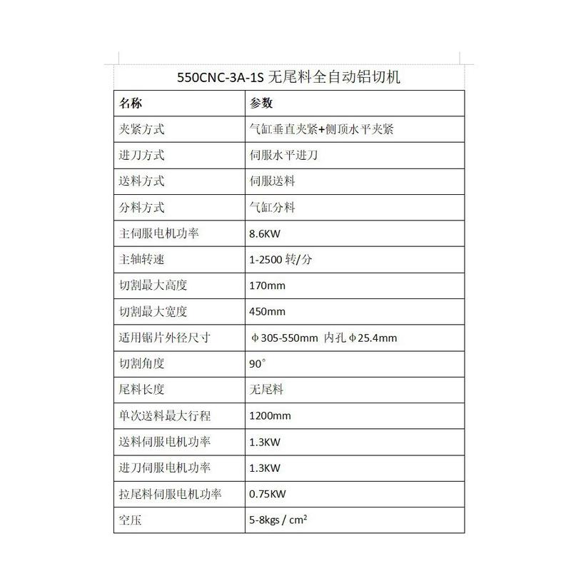全自动拉尾料横切数控铝切机铝合金铝材切割机拉尾料下料机