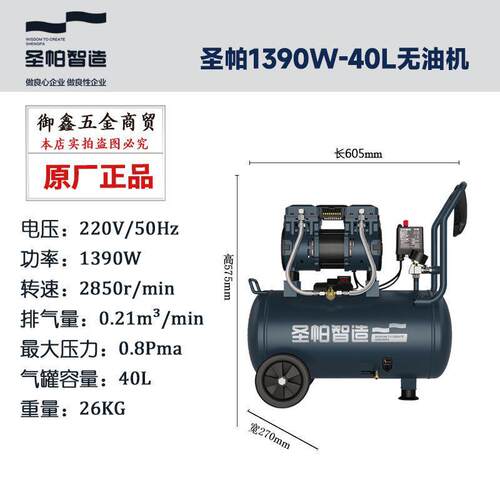 无油空压机帕静音圣30l探索1390w小型打气泵15l木工喷漆家用纯铜