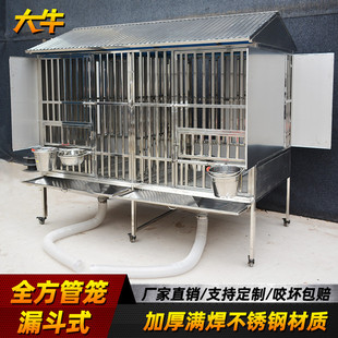 大牛狗笼子中型犬不锈钢室外防雨带厕所冲水304全方管漏斗狗笼