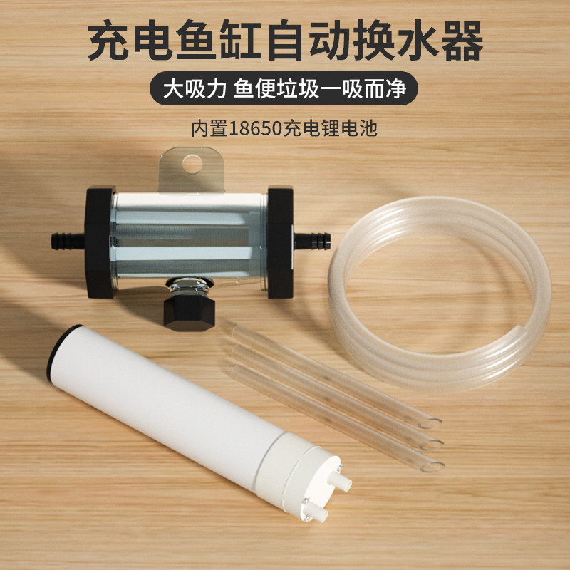 鱼缸换水吸便神器电动小型抽水泵乌龟缸自吸粪便鱼屎清理吸水过滤