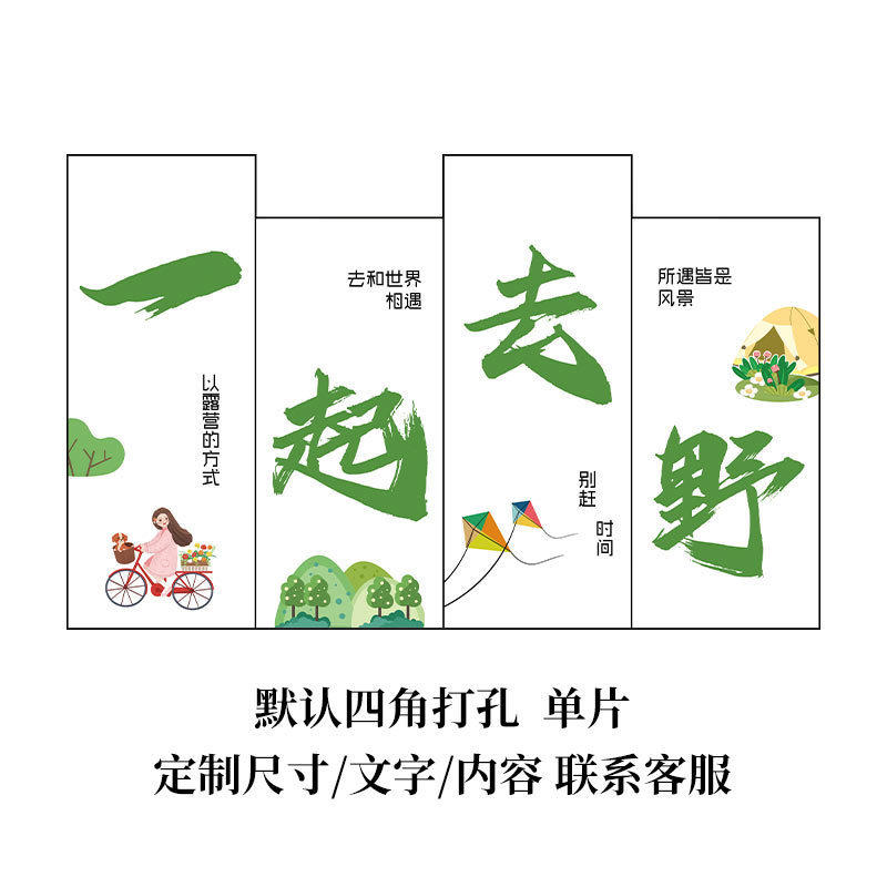 t9j5批发户外露营装饰挂布营地氛围感团建野营旗帜茶文化背景布招