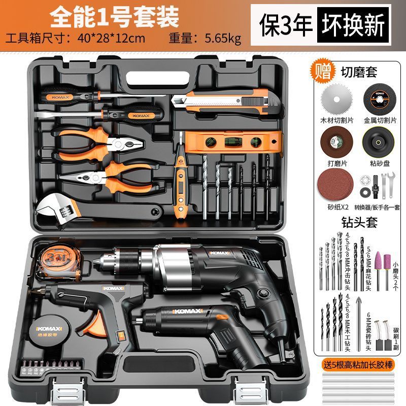 多功能日常手工具套装大全五金电工维修家用冲电钻组合工具箱全套