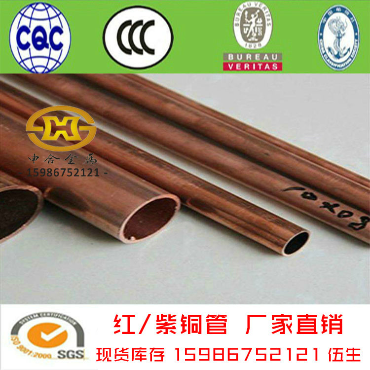 T2 C1100铜管材 紫铜管红铜管 空心铜管3 4 5 6 7 8 9 10 11 12mm