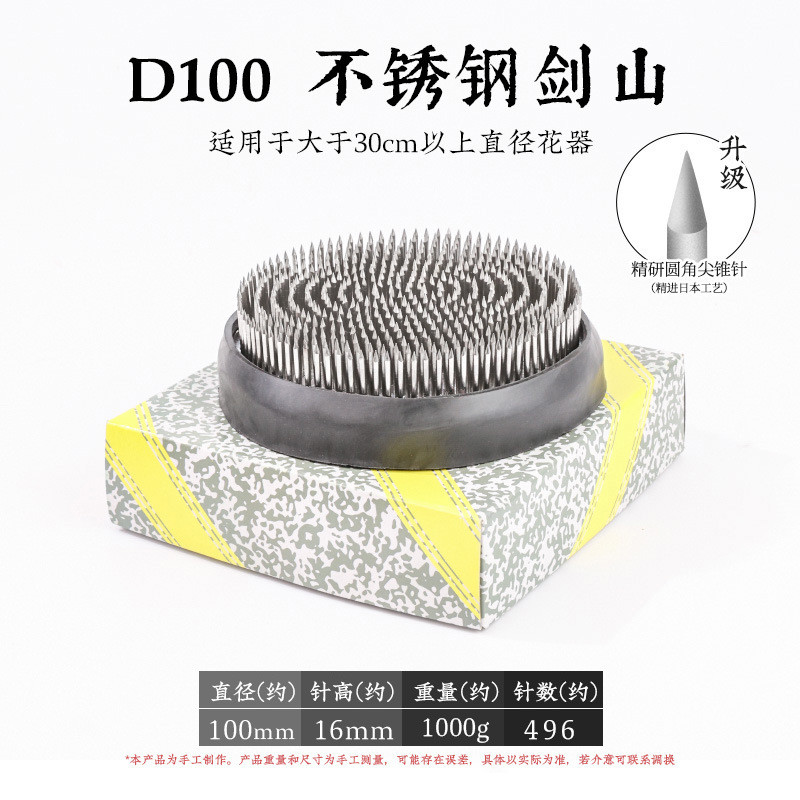 日式大剑山插花花器铜针钢针不锈批发插花底座固定插花工具
