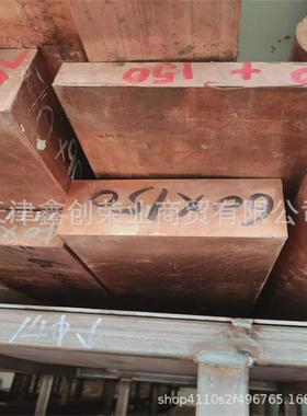 紫铜方切割60*20060*15020*15060*12040*20070*100紫铜排棒