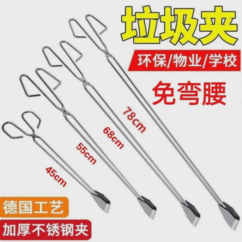 拾物器夹子钳不锈钢垃圾碳钳子卫生铁夹环卫火厕所捡夹子加长火剪