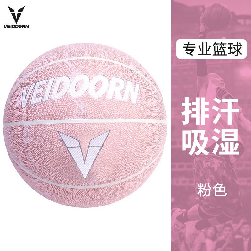 维动篮球厂家批发5号6号7号水泥地训练篮球学生篮球比赛pu篮球